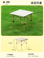 江太公 户外折叠桌椅蛋卷桌便携式野餐桌