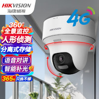 HIKVISION海康威视4G无线监控器摄像头360度全景200万高清全彩云台旋转手机远程室内可对讲K42H-LWPT