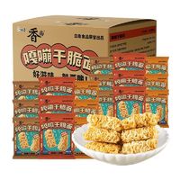 BAIXIANG 白象 方便面干脆掌心整箱怀旧干吃面小吃奥尔良零食速食同班同学zb