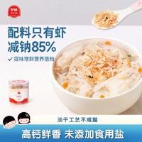 百亿补贴：Eastwes 伊威 儿童虾皮新鲜原味无添加食盐高钙无添加食盐鲜香美味营养