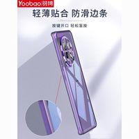 Yoobao 羽博 适用一加Ace3手机壳新款OnePlus1+Ace2pro保护壳套透明硅软胶