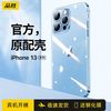 PISEN 品胜 iPhone13手机壳苹果13ProMax透明新13mini保护电镀硅胶防摔壳