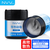 NVV 导热硅脂  NT-4A（导热系数4W/20g装）