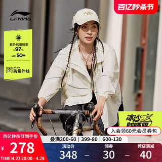 LI-NING 李宁 冰沙防晒服 | 春夏新款开衫长袖外套户外运动防晒衣女upf50+