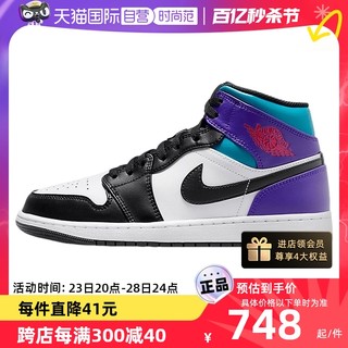 NIKE 耐克 Jordan 1 Mid AJ1男鞋中帮复古休闲篮球鞋DQ8426-154