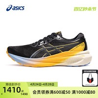 ASICS 亚瑟士 新款GEL-KAYANO 30反光夜跑版男子稳定支撑跑鞋运动鞋
