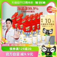 88VIP：vewin 威王 8效洁厕液洁厕灵厕所去异味除垢臭菌500g*6瓶马桶去渍清洁剂