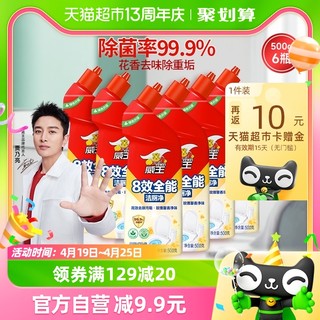 88VIP：vewin 威王 8效洁厕液洁厕灵厕所去异味除垢臭菌500g*6瓶马桶去渍清洁剂