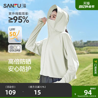 SANFU 三福 防晒衣2024夏季防晒指数50+休闲简约连帽外套女装829054