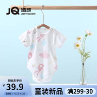 婧麒（JOYNCLEON）新生婴儿纯棉连体衣服初生宝宝无骨连身衣满月爬爬服春季四季哈衣 小兔子 90