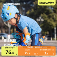 DECATHLON 迪卡侬 儿童平衡车护具头盔轮滑骑行套装滑板宝宝防护护膝KIDA