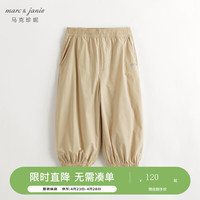 马克珍妮 marc & janie【超轻速干】男女童微弹轻便速干裤儿童防蚊裤夏装240352 橡木咖 150cm
