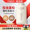 88VIP：CAILE 采乐 单瓶包邮-采乐控油蓬松去屑止痒温润呵护头皮洗发水1瓶白松露精华