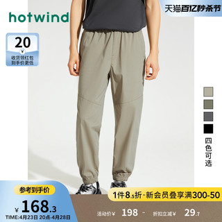 hotwind 热风 2024年夏季新款男士时尚微弹舒适慢跑裤宽松简约百搭休闲裤潮