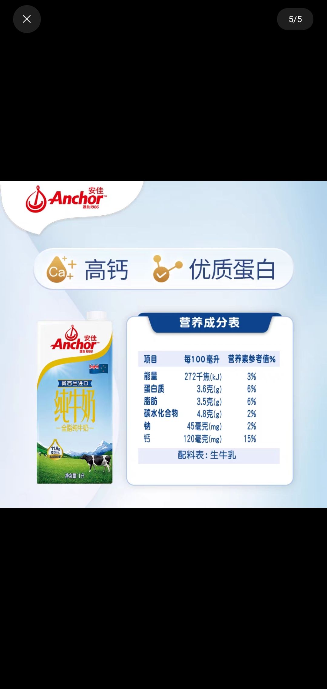 88VIP：Anchor 安佳 全脂纯牛奶3.6g蛋白质新西兰草饲奶源1L*12盒早餐奶
