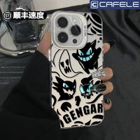 CAFELE 卡斐乐 潮牌耿鬼15pro苹果手机壳14ProMax新款磨砂iPhone11/13/12防滑