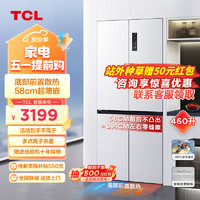 TCL 460升T9十字门超薄零嵌冰箱 58cm超薄嵌入式宽幅变温  R460T9-UQ韵律白