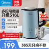 Midea 美的 电水壶热水壶烧水壶开水壶控温壶316L不锈钢内胆1.5L侧显温度智能自动断电SEK1502