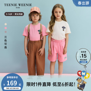 Teenie Weenie Kids小熊童装24夏季男女童纯棉百搭柔软短袖T恤 象牙白 130cm