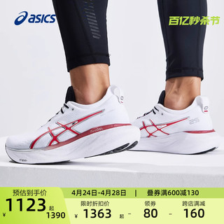 ASICS 亚瑟士 GEL-NIMBUS 25纪念款男女跑鞋轻量透气回弹情侣运动鞋