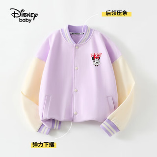 Disney baby迪士尼童装男女童外套儿童棒球服中小童春装衣服 梦幻紫 100 