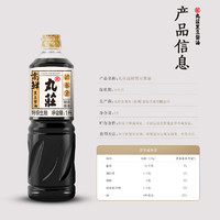 WUAN CHUANG SOY SAUCE 丸莊酱油 黑豆酱油 1L