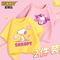 SNOOPY史努比儿童夏季纯棉短袖T恤上衣男童打底薄款宝宝小童半袖   2件短袖-333黄347粉 160