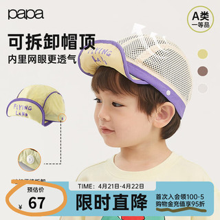 papa4.26发爬爬夏儿童帽子可拆卸鸭舌帽男女宝宝网眼透气 黄绿色 帽围：50cm