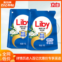 Liby 立白 除菌去渍洗衣液4斤除螨抑菌清香去异味去汗味