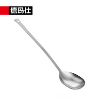 德玛仕（DEMASHI）分餐勺40cm【PJ#00362】
