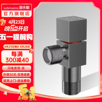 潜水艇（Submarine）全铜加厚三角阀枪灰 90°快开冷热分开止水阀红蓝标防倒流4分口径 黄铜枪灰【单热1只】 4分出水