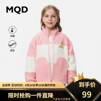 MQD 马骑顿 童装2023秋季新款女童摇粒绒外套立领保暖抗风撞色儿童开衫潮 玫粉 160