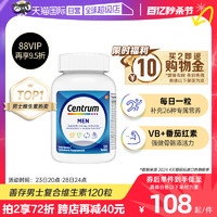 Centrum 善存 男士复合维生素B 120粒