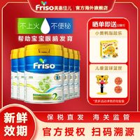 百亿补贴：Friso 美素佳儿 婴幼儿荷兰版牛奶粉2段5倍DHA800g*6罐