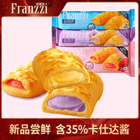 Franzzi 法丽兹 曲奇派60g曲奇挞松塔可颂休闲小食品网红零食下午茶