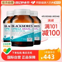 澳佳宝 高浓度4倍脑铂金鱼油60粒*3深海DHA鱼油omega3