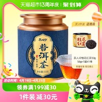 88VIP：茶人岭 茶叶普洱熟茶散茶150g正宗云南勐海熟普洱春茶普洱茶