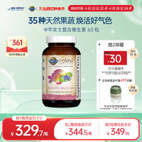 生命花园 Gardenoflife雀巢生命花园女士40+复合维生素多维营养素保健调理