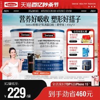 Swisse 斯维诗 乳清蛋白粉 450g*2罐