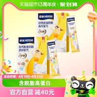 Nestlé 雀巢 双钙脱脂奶粉高铁高钙女士牛奶粉高纤高钙铁350g*2盒冲饮送礼