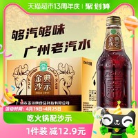 88VIP：ASIA 亚洲 碳酸饮料金典沙示汽水325ml*15玻璃瓶装整箱