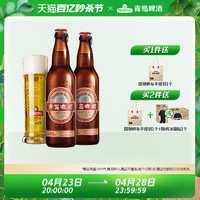 青岛啤酒 国潮瓶450ml*12瓶