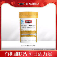 Swisse 斯维诗 钙+维生素D片 90片