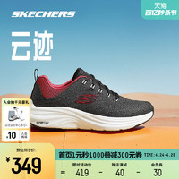 SKECHERS 斯凯奇 云迹跑步鞋休闲百搭运动鞋子男女回弹吸震运动鞋