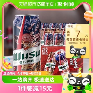 88VIP：WUSU 乌苏啤酒 500ml*12罐 大乌苏风景罐新疆啤酒整箱听装日期新鲜 1件装