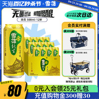 SNOWBEER 雪花 啤酒纯生500ml*12罐麦汁浓度8度匠心营造整箱听装官方旗舰店