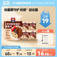 QUAKER 桂格 即食麦片 320g*1包