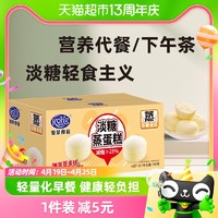 88VIP：Kong WENG 港荣 淡糖蒸蛋糕 450g