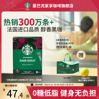 STARBUCKS 星巴克 速溶咖啡粉官方旗舰10条提神美式健身伴侣黑咖啡粉冰美式