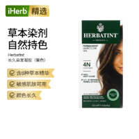 Herbatint草本染发剂凝胶不刺鼻天然纯植物激护色盖白发